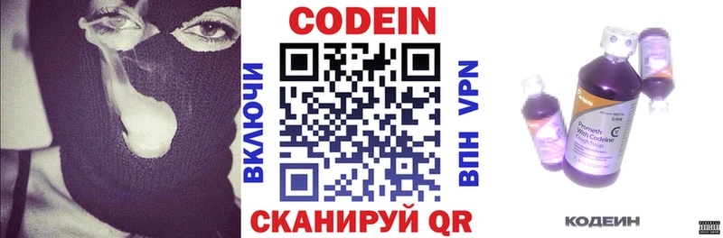 цена   Чистополь  KRAKEN как войти  Кодеин напиток Lean (лин) 