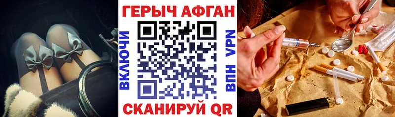 Героин афганец  Чистополь 