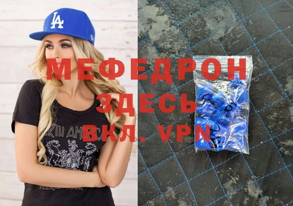 мефедрон VHQ Бородино