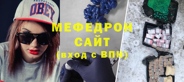 мефедрон VHQ Бородино