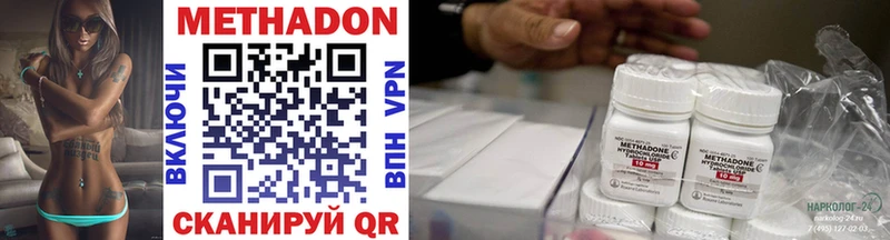 МЕТАДОН VHQ  Чистополь 