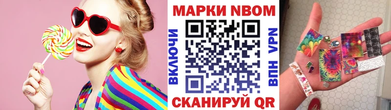 Марки NBOMe 1,8мг  где купить наркотик  Чистополь 